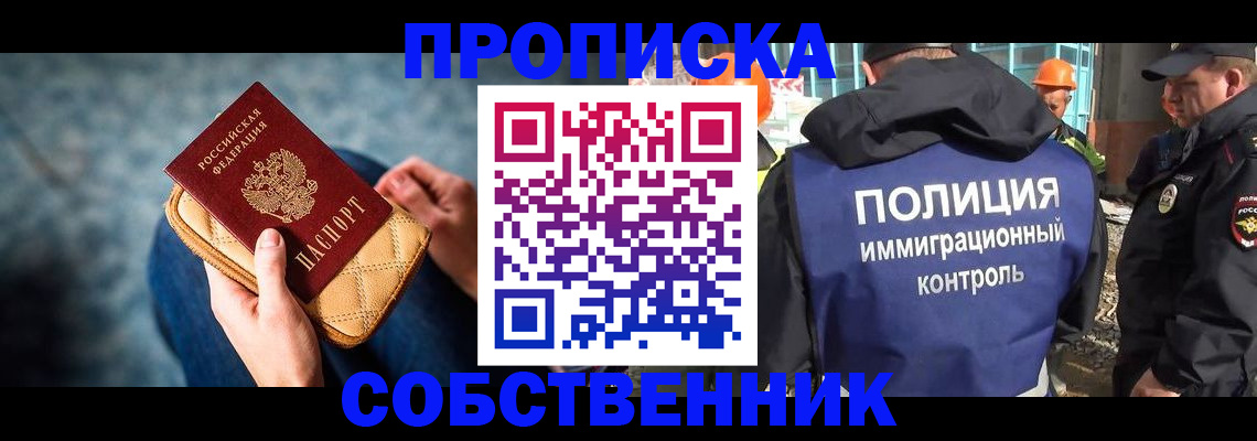 временная регистрация законно в Нижней Салде