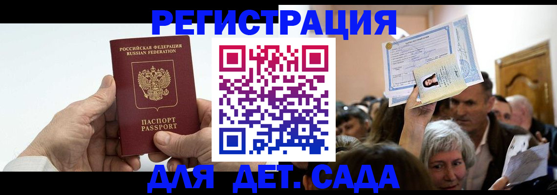 временная регистрация гарантия в Нижней Салде