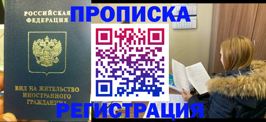 временная регистрация для школы в Нижней Салде