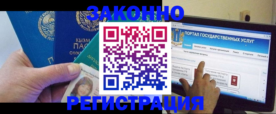 временная регистрация госуслуги в Нижней Салде