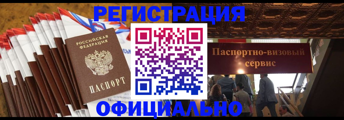 прописка гарантия в Нижней Салде