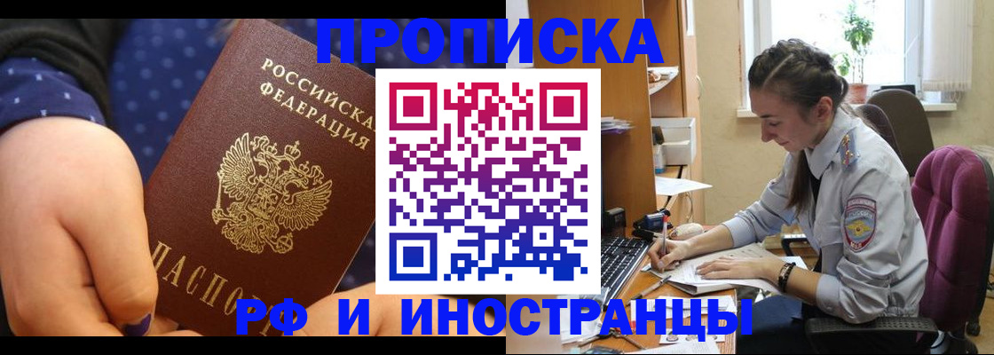 прописка штамп в Нижней Салде